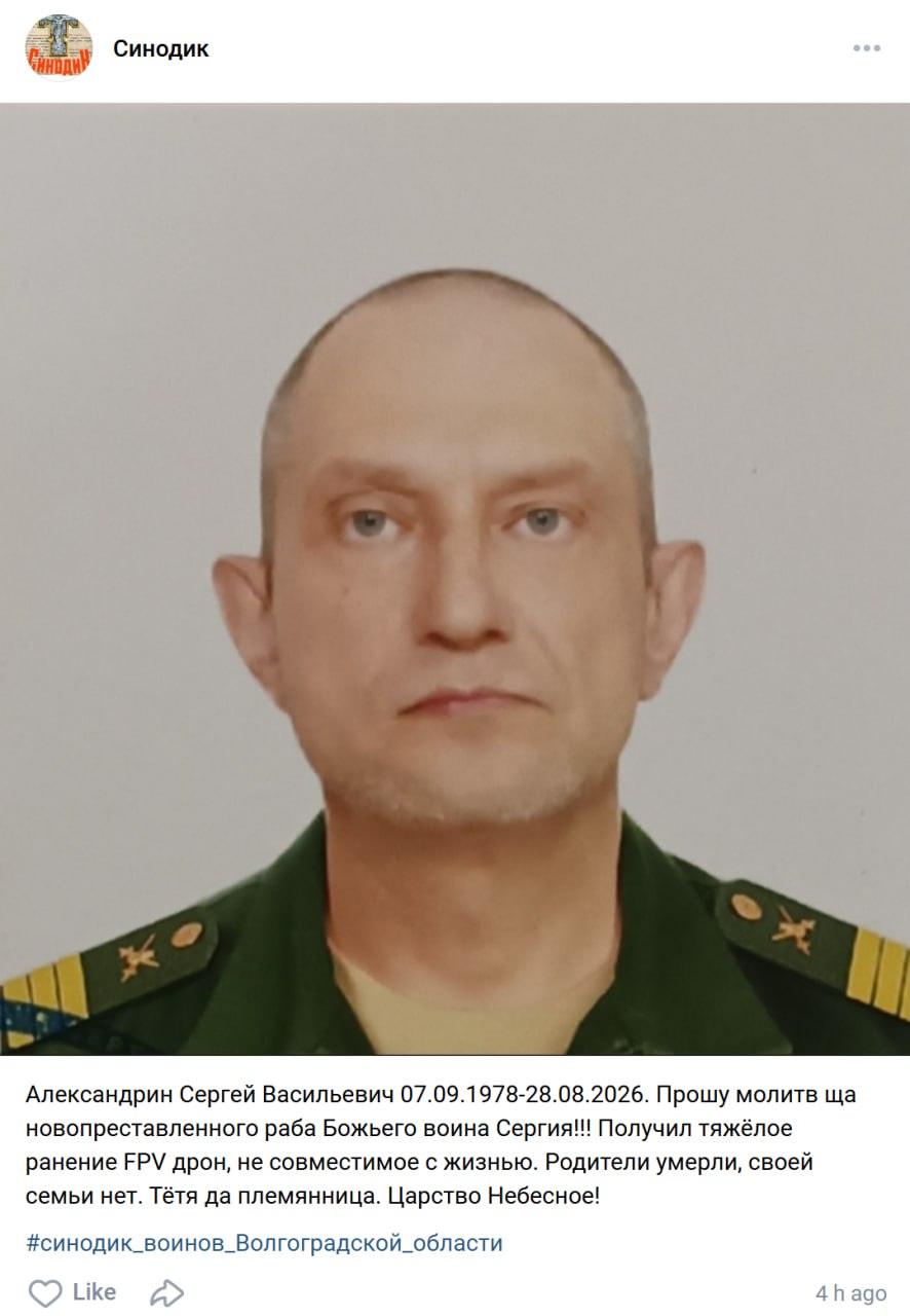 Александрин Сергей Васильевич