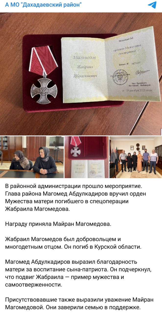 Магомедов Жабраил Ибрагимович