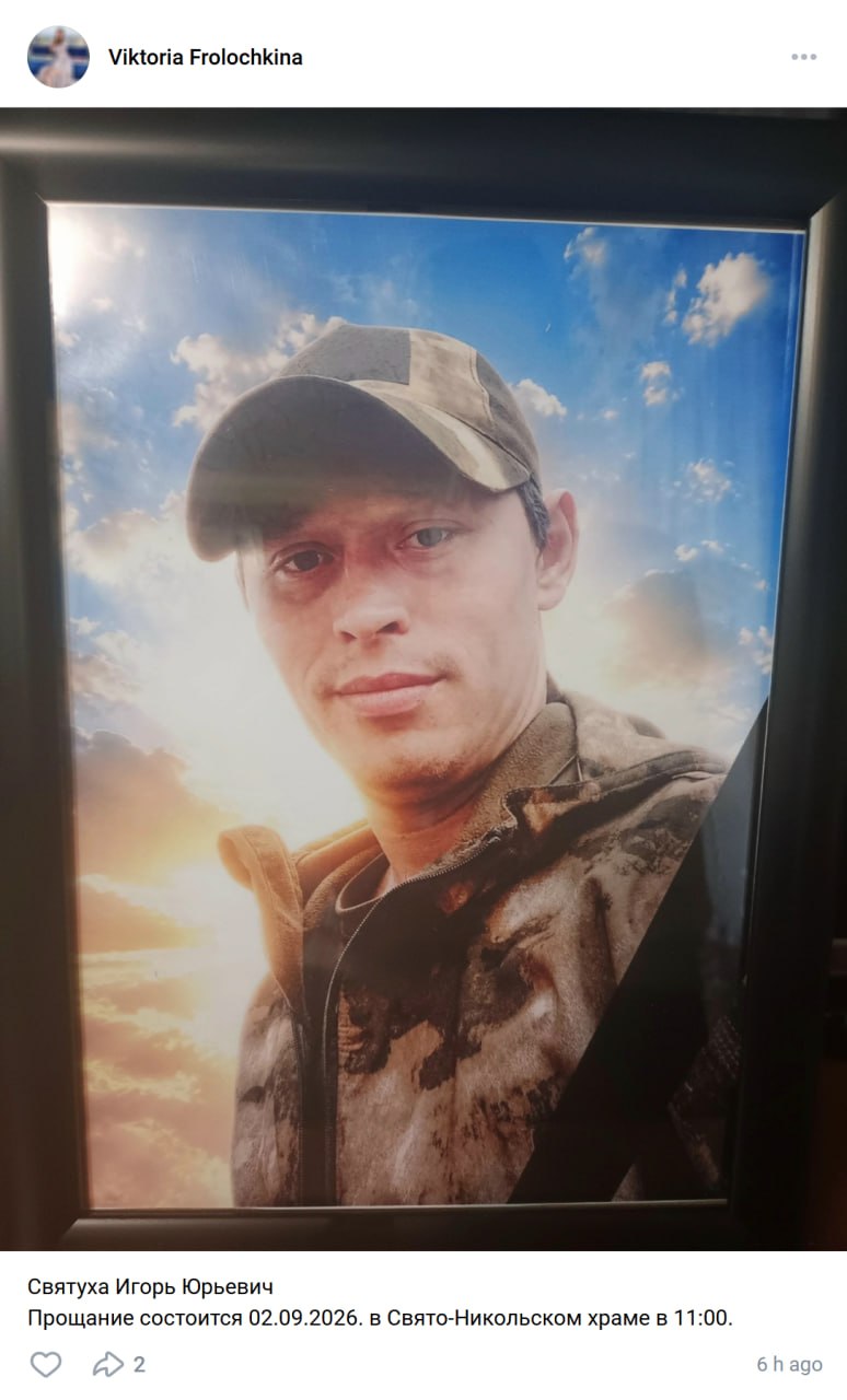 Святуха Игорь Юрьевич