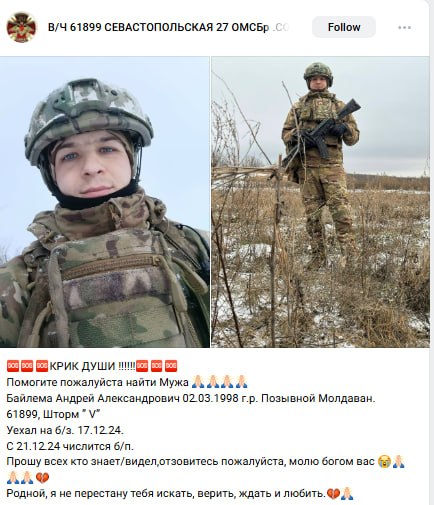 Байлема Андрей Александрович