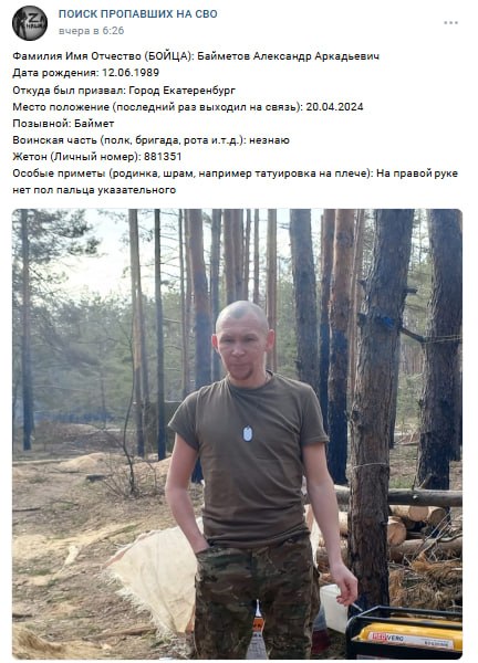 Байметов Александр Аркадьевич