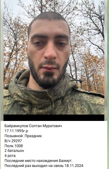Байрамкулов Солтан Муратович