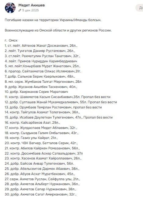 Байтуяков Байтияк Амангельдинович