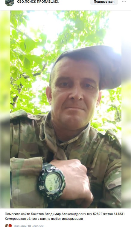 Bakatov Vladimir Aleksandrovich