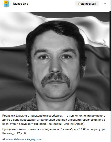 Zyankin Nikolay Leonidovich