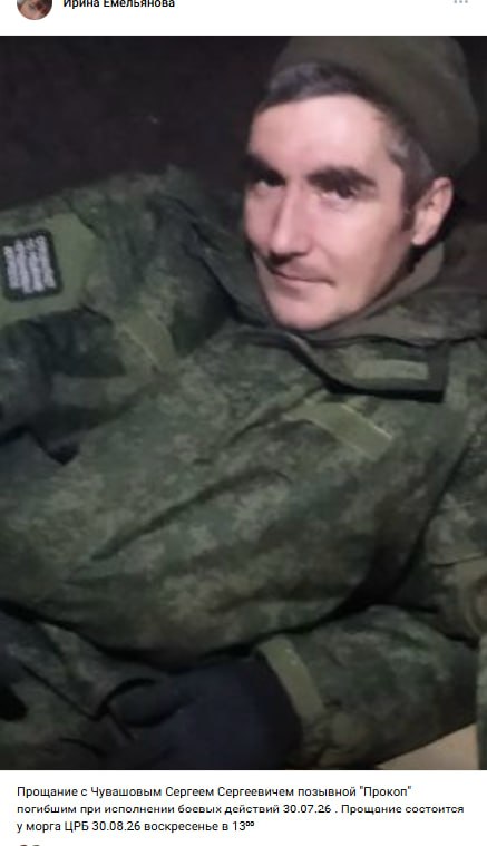 Chuvashov Sergey Sergeevich
