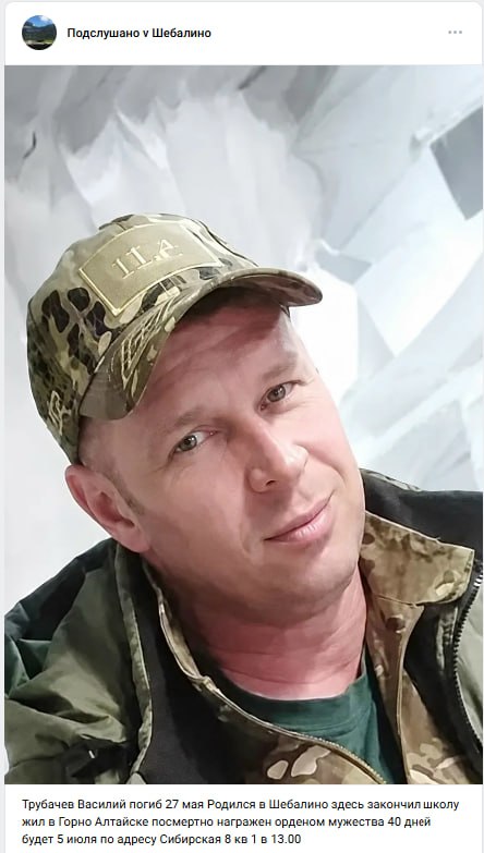 Trubachev Vasiliy Aleksandrovich