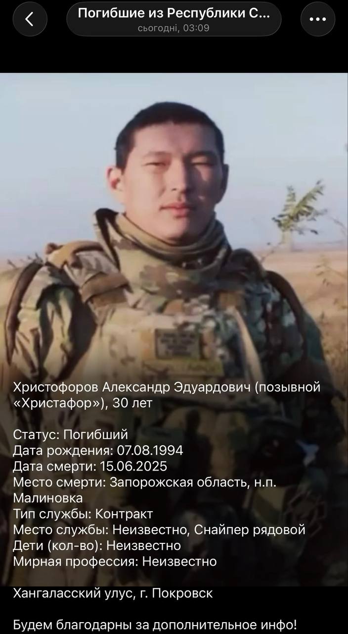 Khristoforov Aleksandr Eduardovich