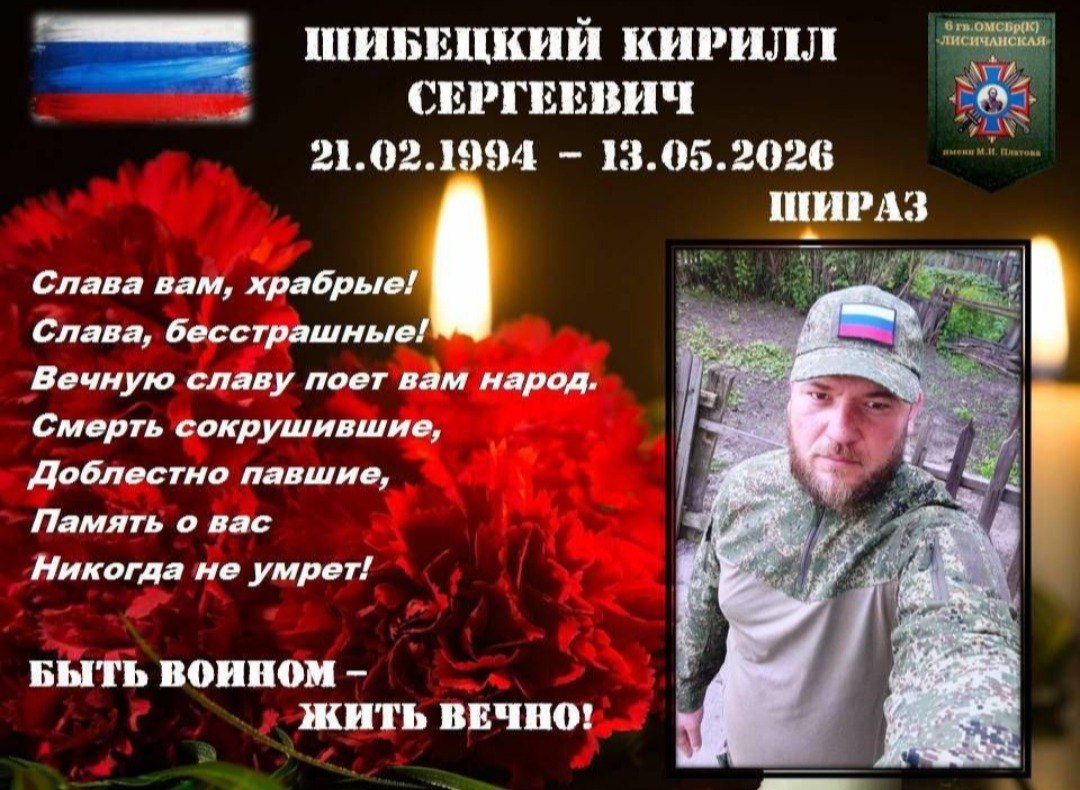 Shibetskiy Kirill Sergeevich
