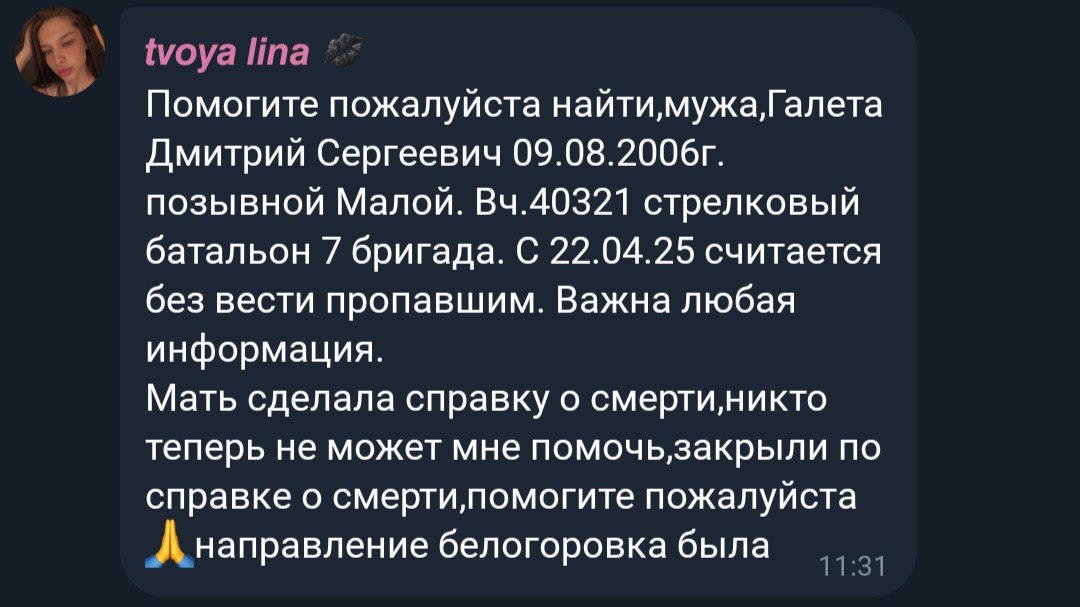 Galeta Dmitriy Sergeevich