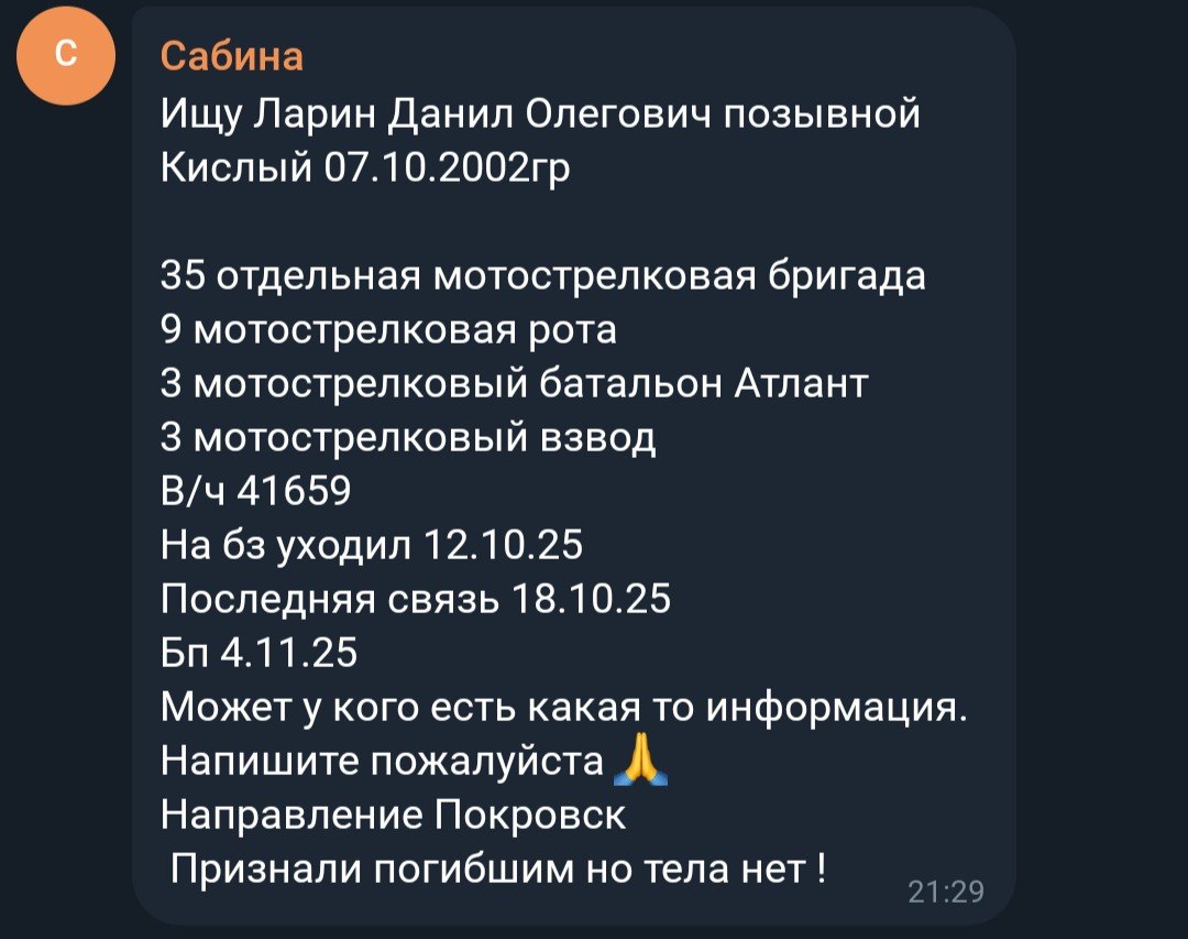 Larin Danil Olegovich