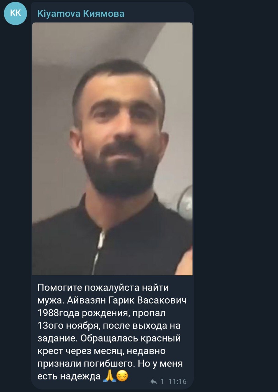 Ayvazyan Garik Vasakovich