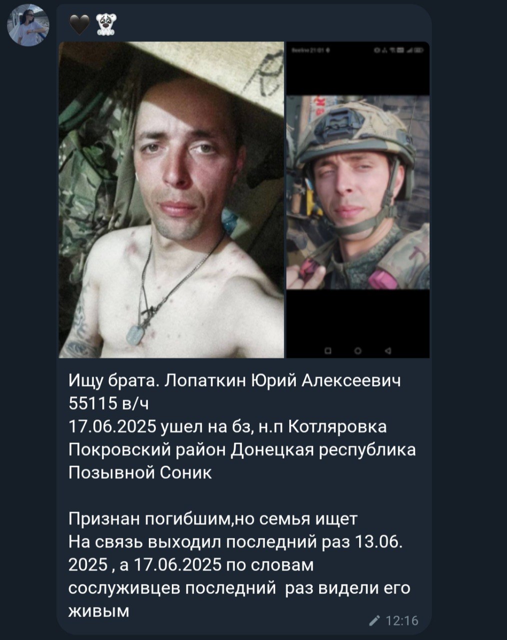 Lopatkin Yuriy Alekseevich