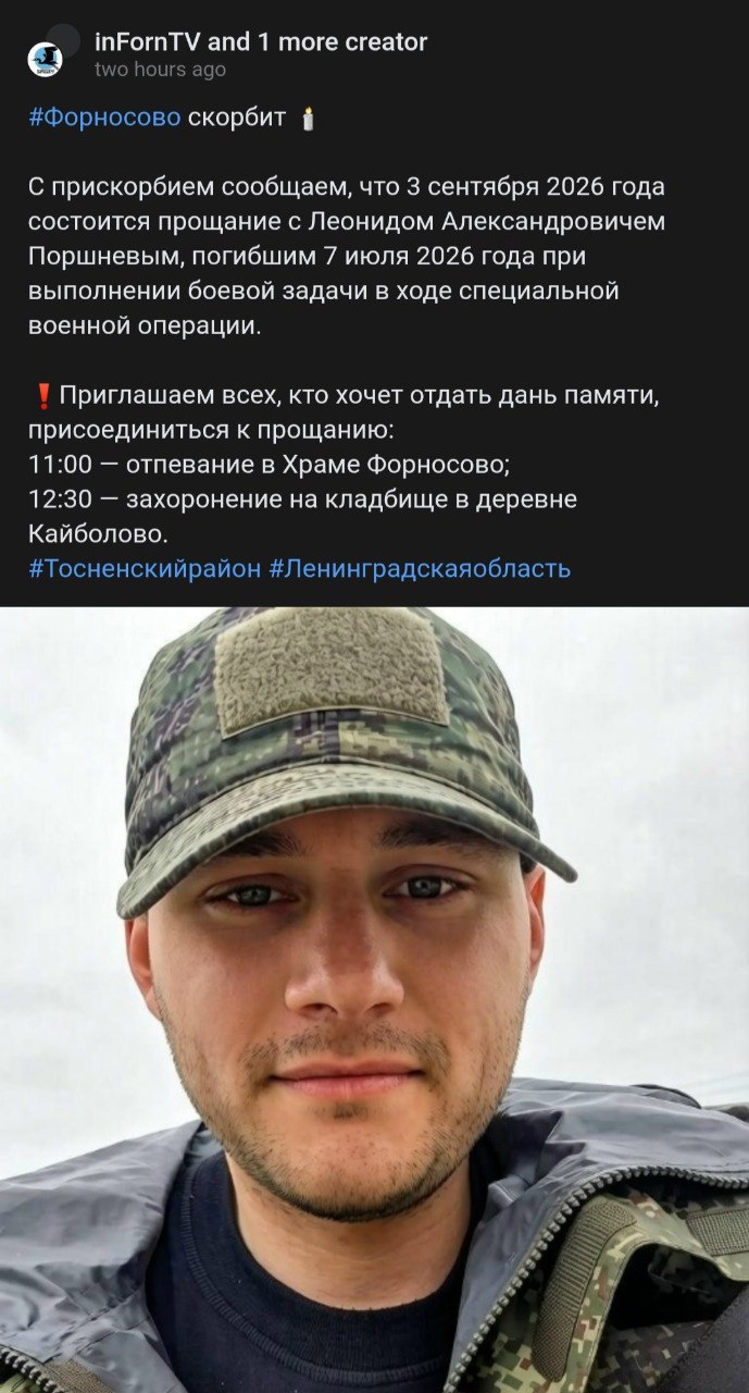 Porshnev Leonid Aleksandrovich