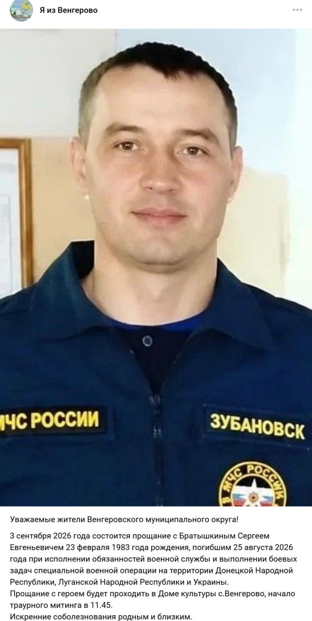 Bratyshkin Sergey Evgenevich