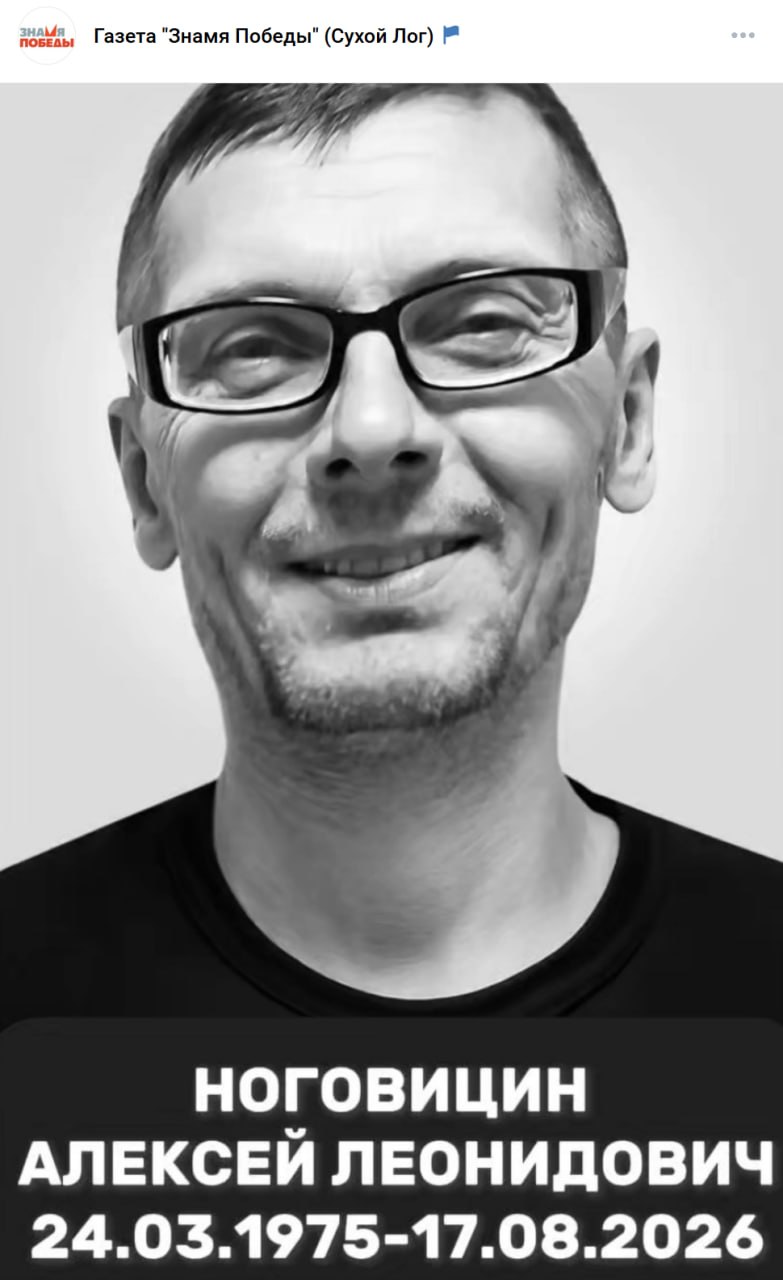 Nogovitsin Aleksey Leonidovich