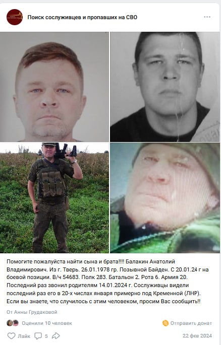 Balakin Anatoliy Vladimirovich