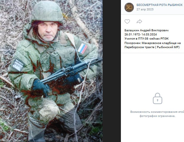 Balashkin Andrey Viktorovich