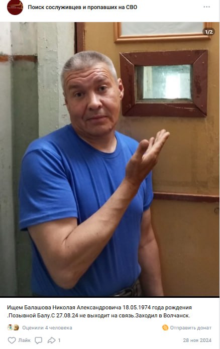 Balashov Nikolay Aleksandrovich