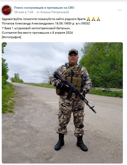 Potapov Aleksandr Aleksandrovich