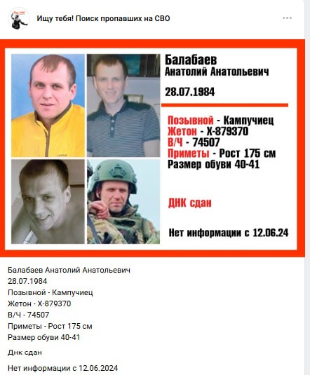 Balabaev Anatoliy Anatolevich