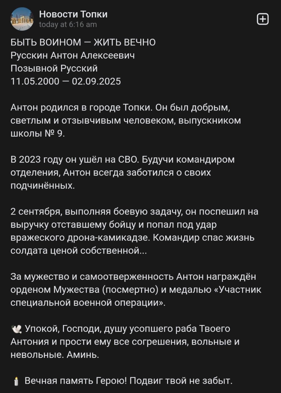 Russkin Anton Alekseevich