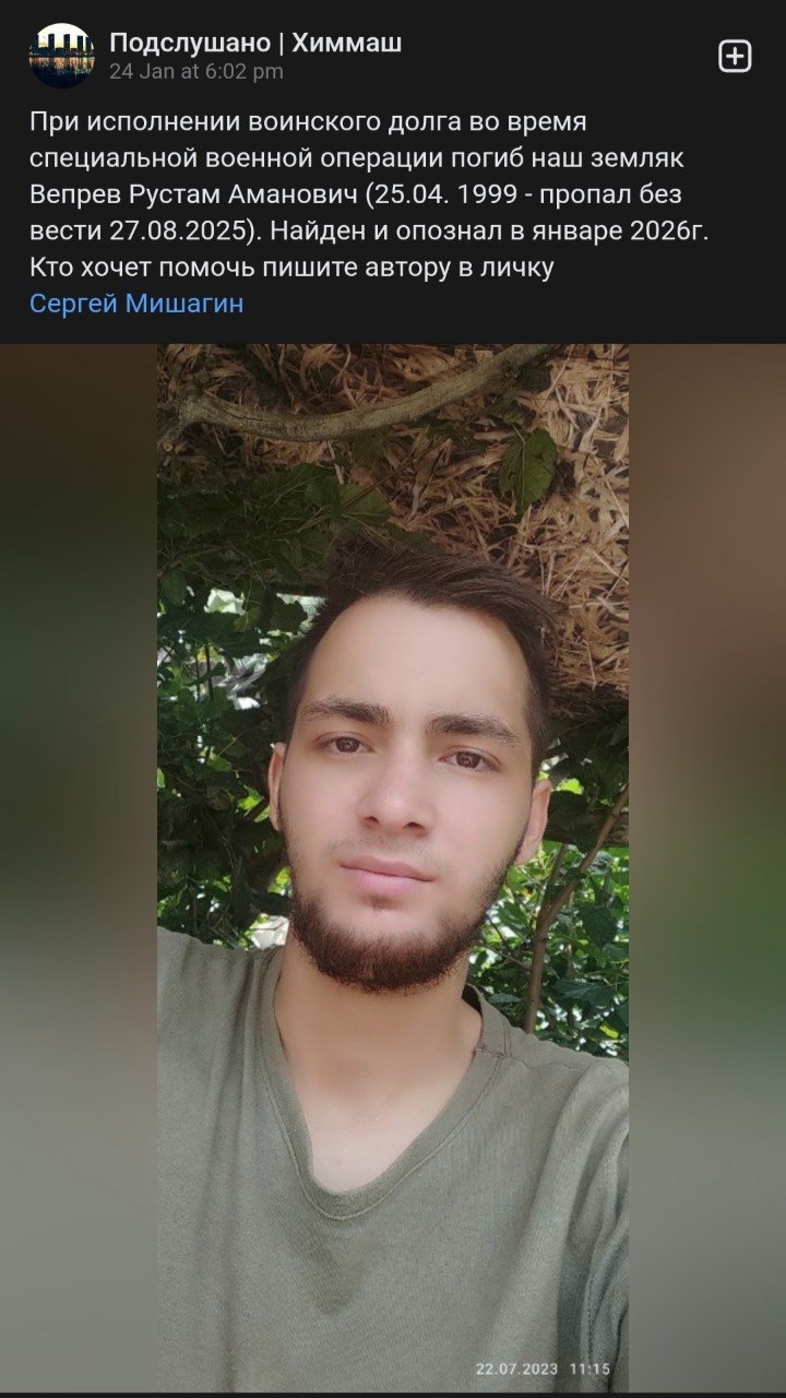 Veprev Rustam Amanovich