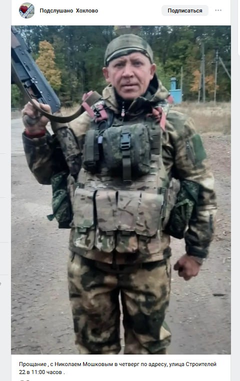 Moshkov Nikolay Yurevich