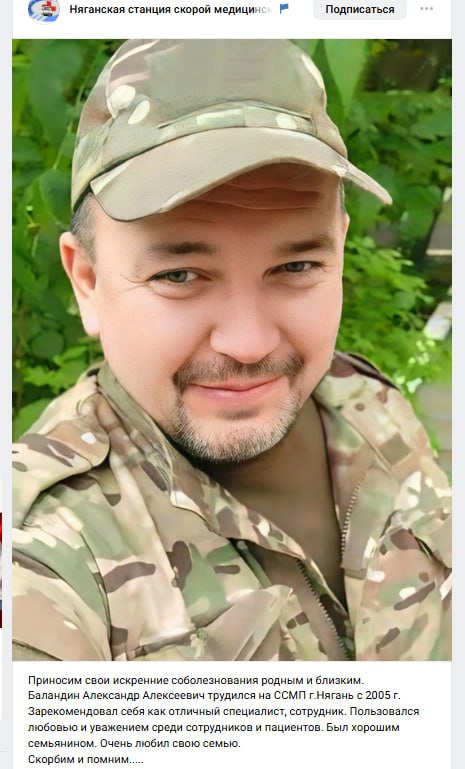Balandin Aleksandr Alekseevich