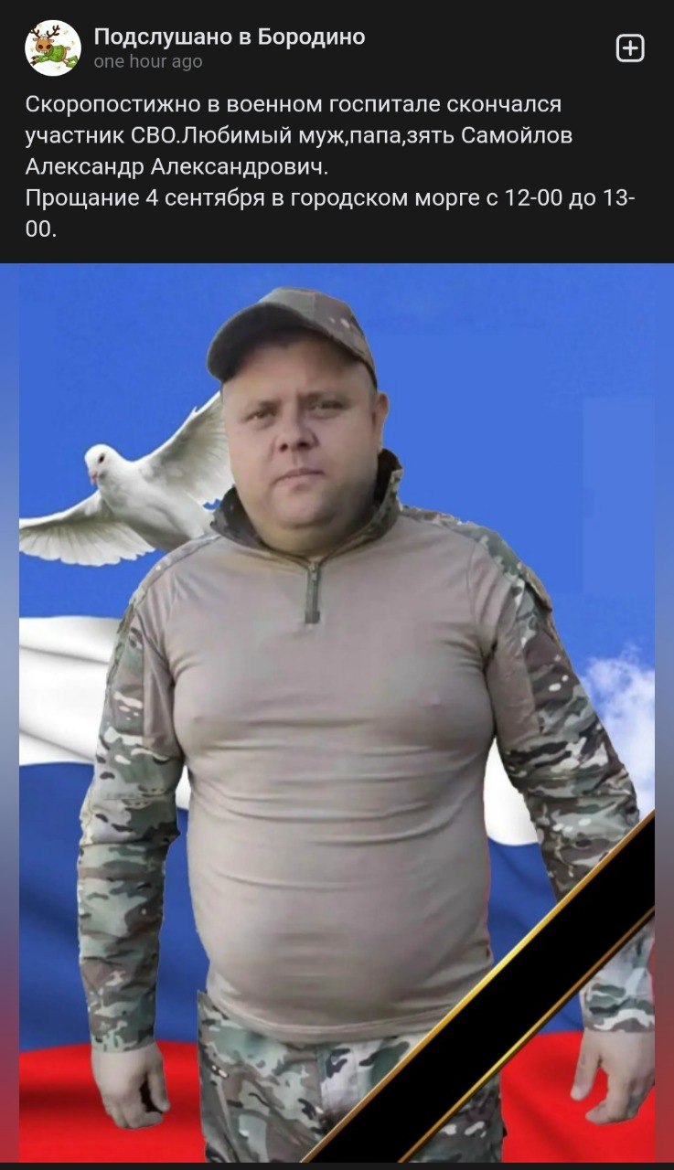 Samoylov Aleksandr Aleksandrovich
