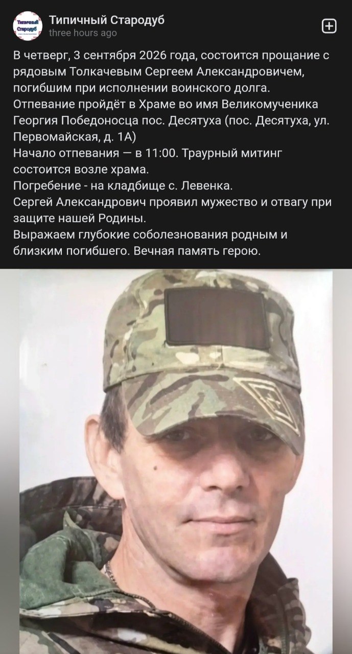 Tolkachev Sergey Aleksandrovich