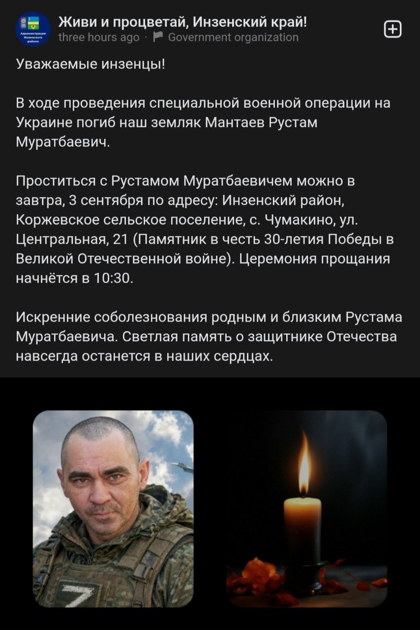 Mantaev Rustam Muratbaevich