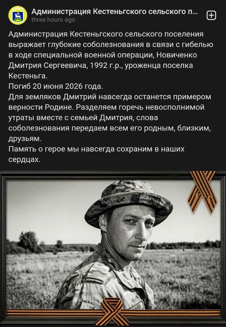 Novichenko Dmitriy Sergeevich