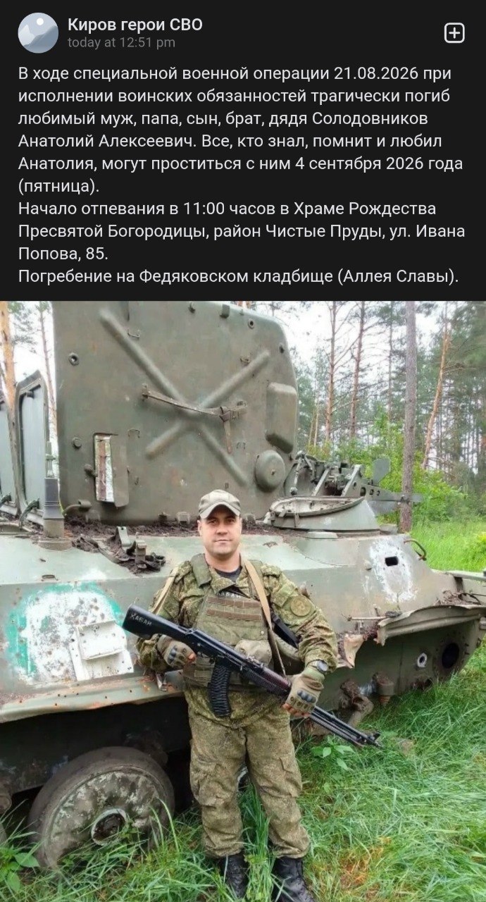 Solodovnikov Anatoliy Alekseevich