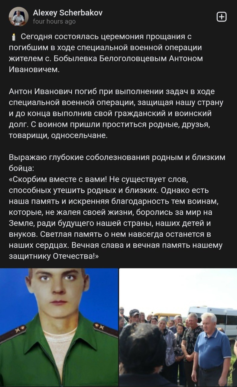 Belogolovtsev Anton Ivanovich