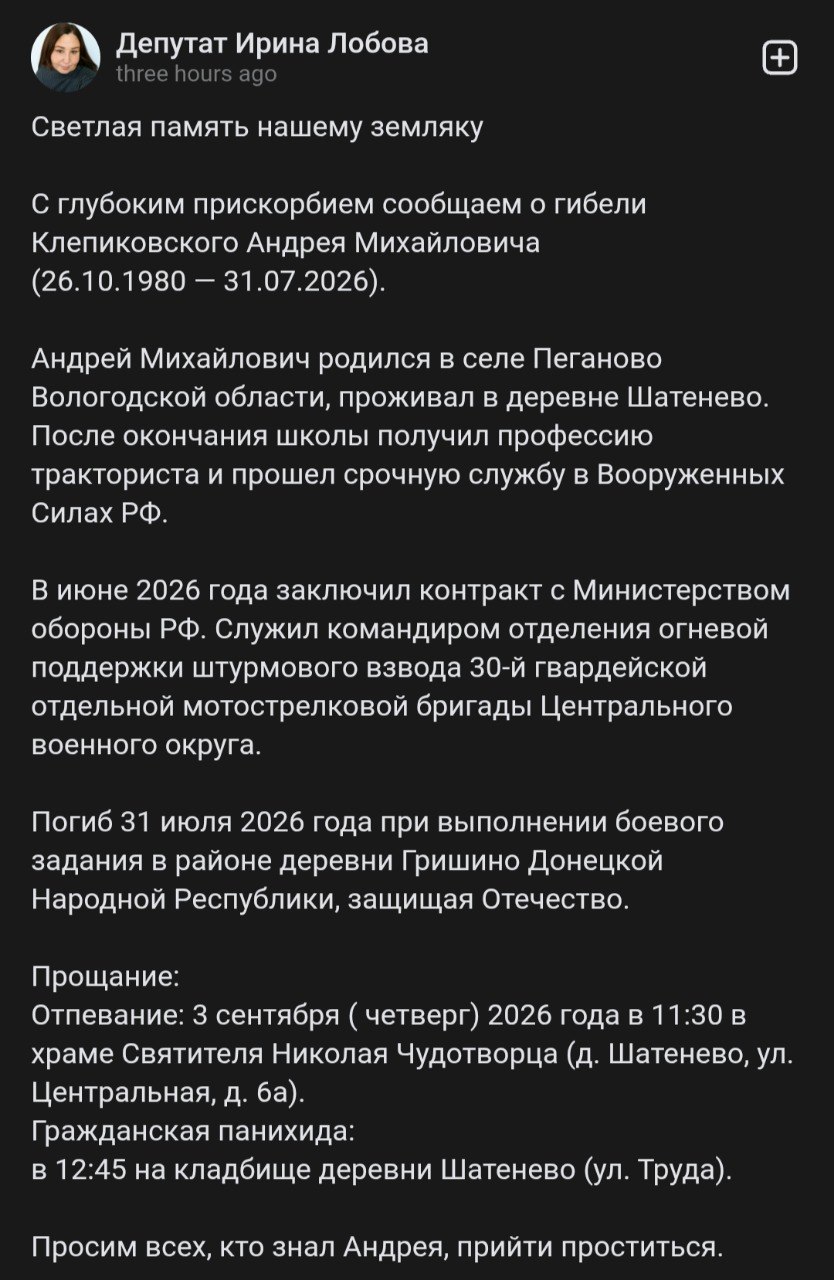 Klepikovskiy Andrey Mikhaylovich