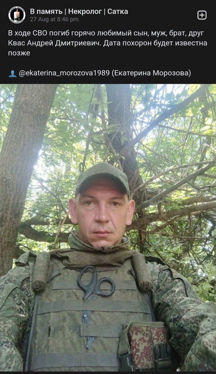 Kvas Andrey Dmitrievich