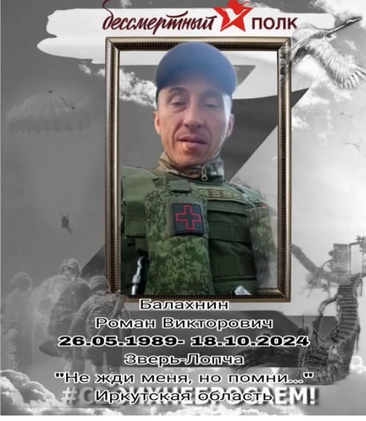 Balakhnin Roman Viktorovich
