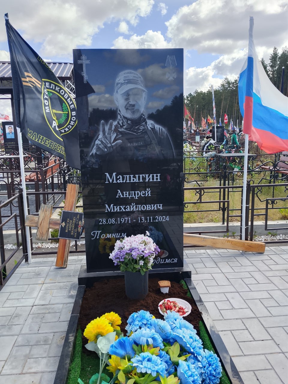 Malygin Andrey Mikhaylovich