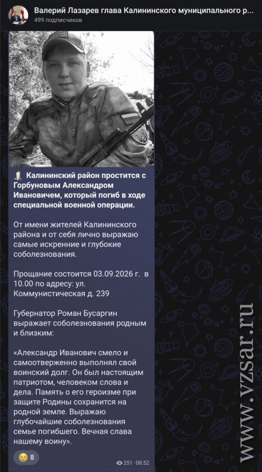 Gorbunov Aleksandr Ivanovich