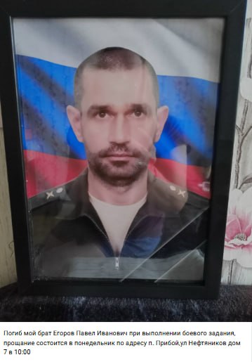 Egorov Pavel Ivanovich