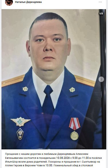 Derendyaev Aleksey Evgenevich