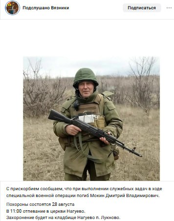 Mokin Dmitriy Vladimirovich
