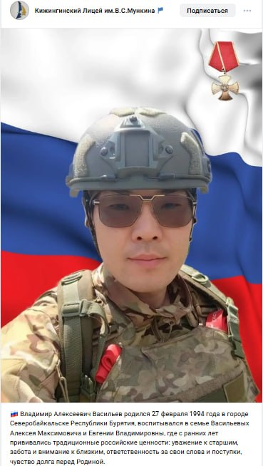 Vasilev Vladimir Alekseevich