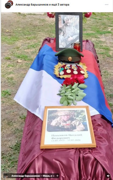 Popenkov Vitaliy Fedorovich