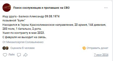 Balioz Aleksandr