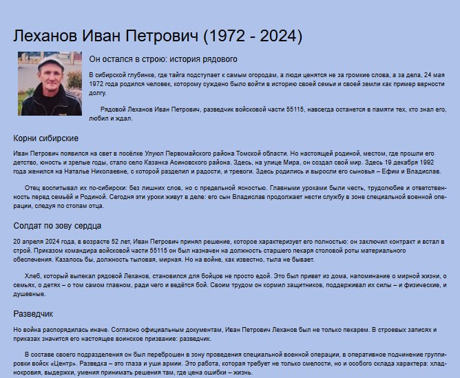 Lekhanov Ivan Petrovich