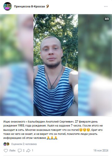 Balyberdin Anatoliy Sergeevich