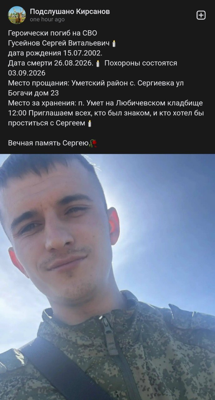 Guseynov Sergey Vitalevich