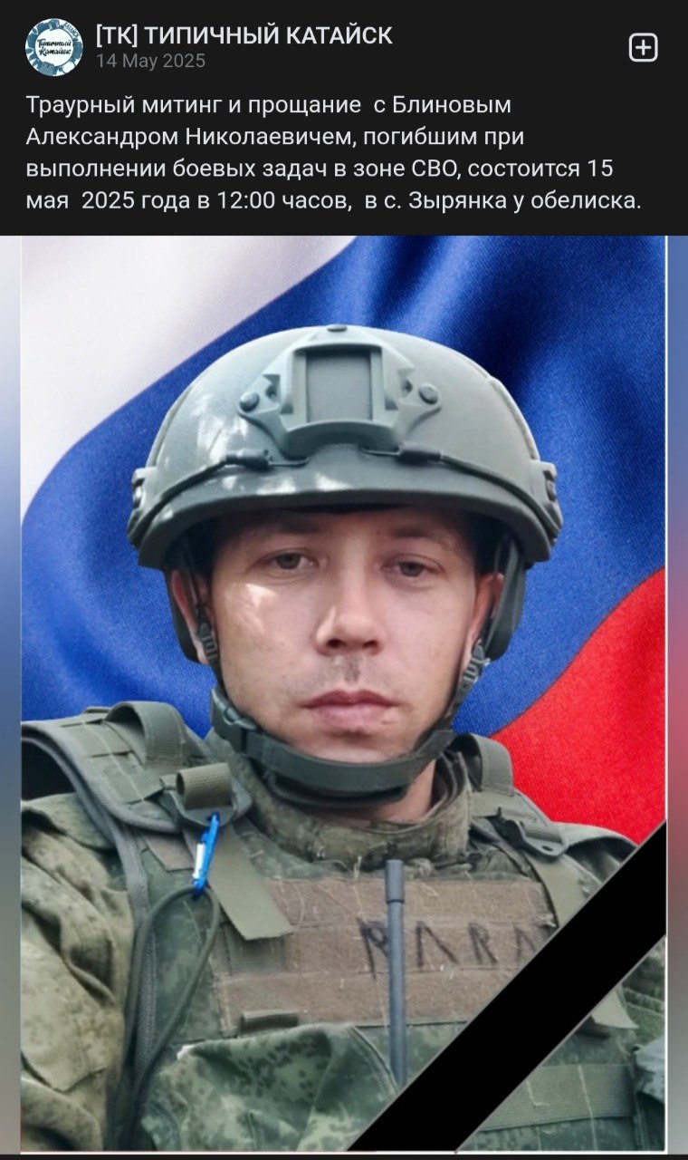 Blinov Aleksandr Nikolaevich
